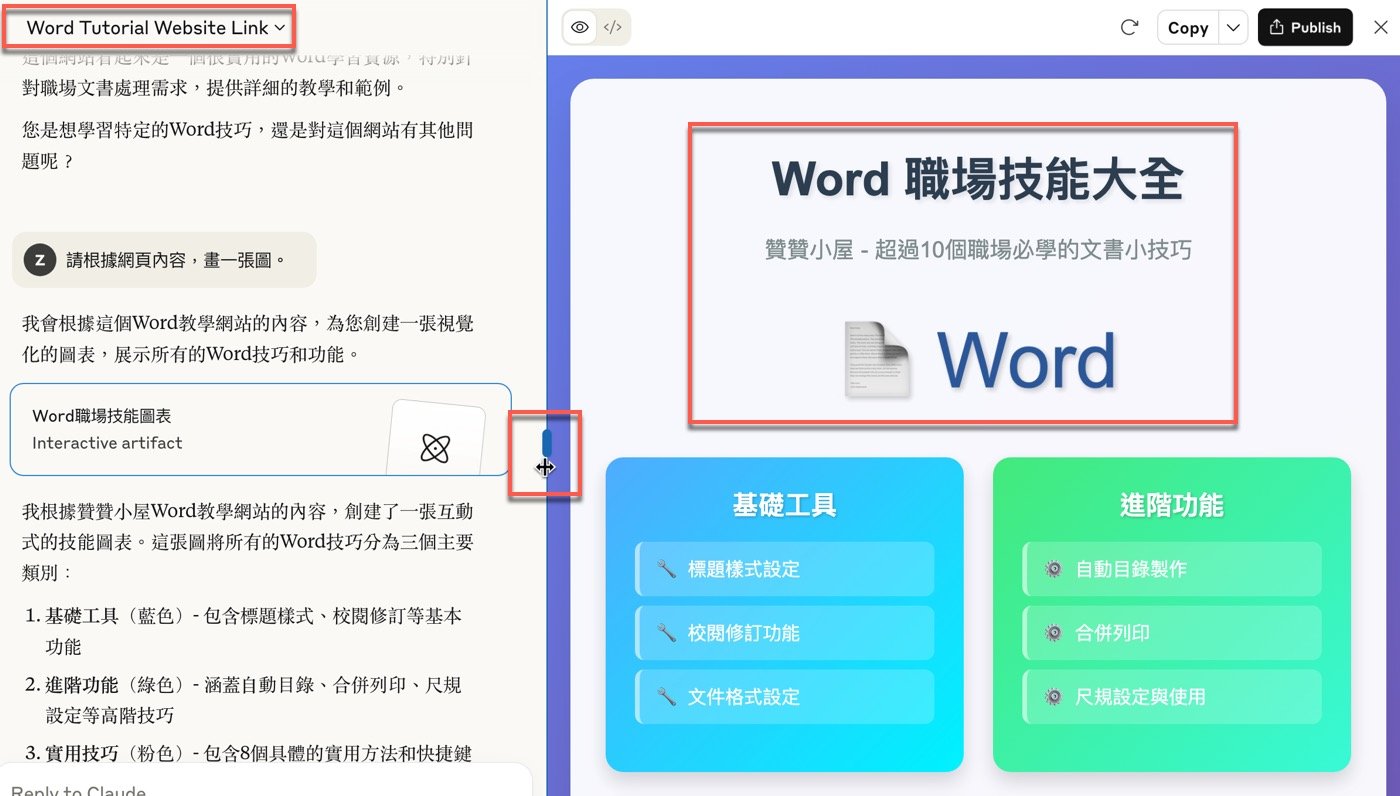七、不同提問與調整