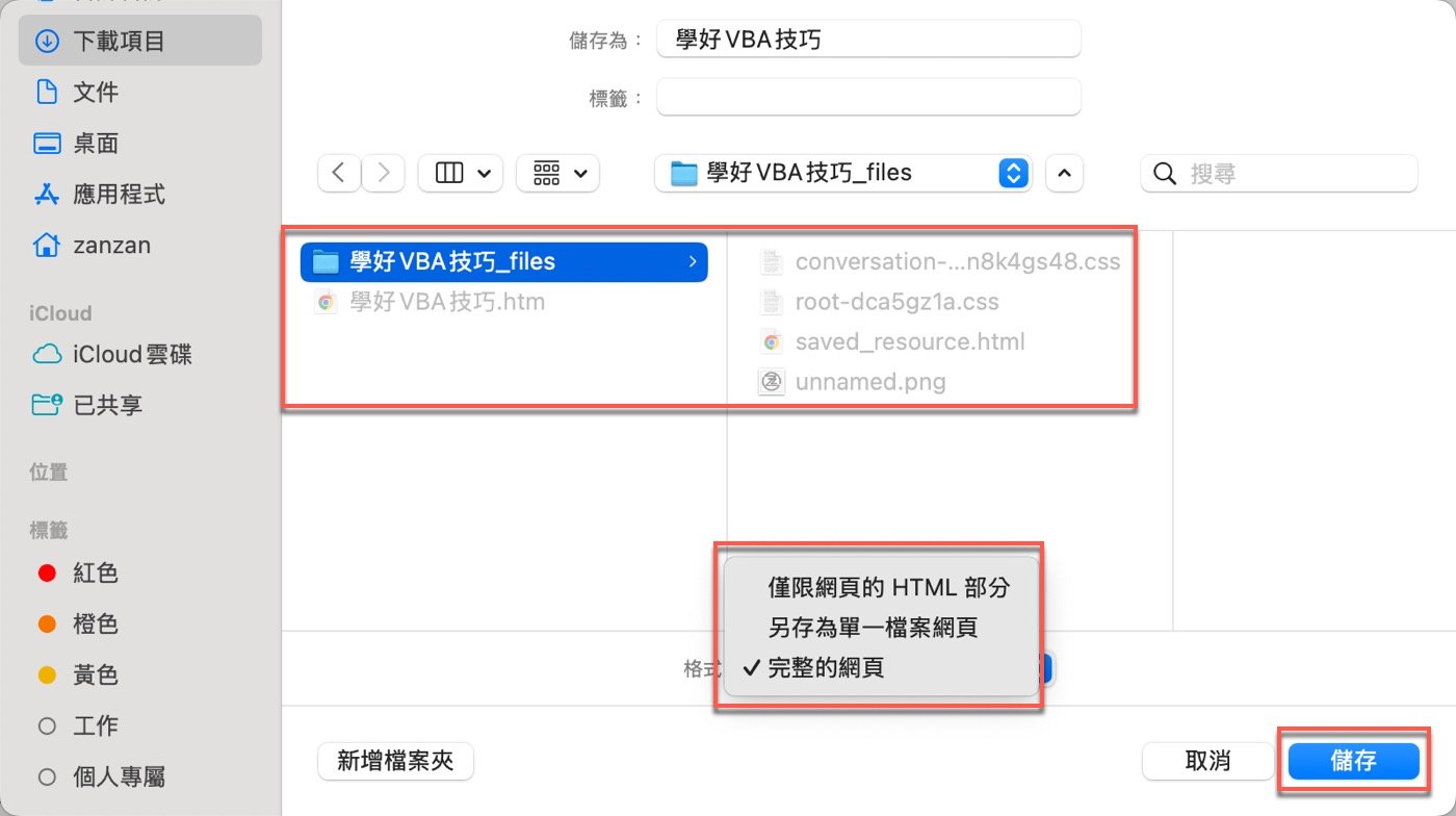 ChatGPT匯出工具:儲存對話最好用1個方式