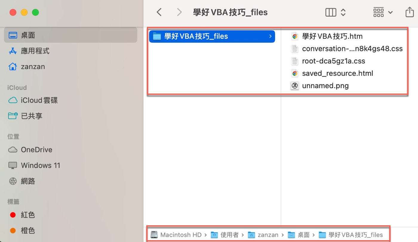 五、資料夾檔案整理
