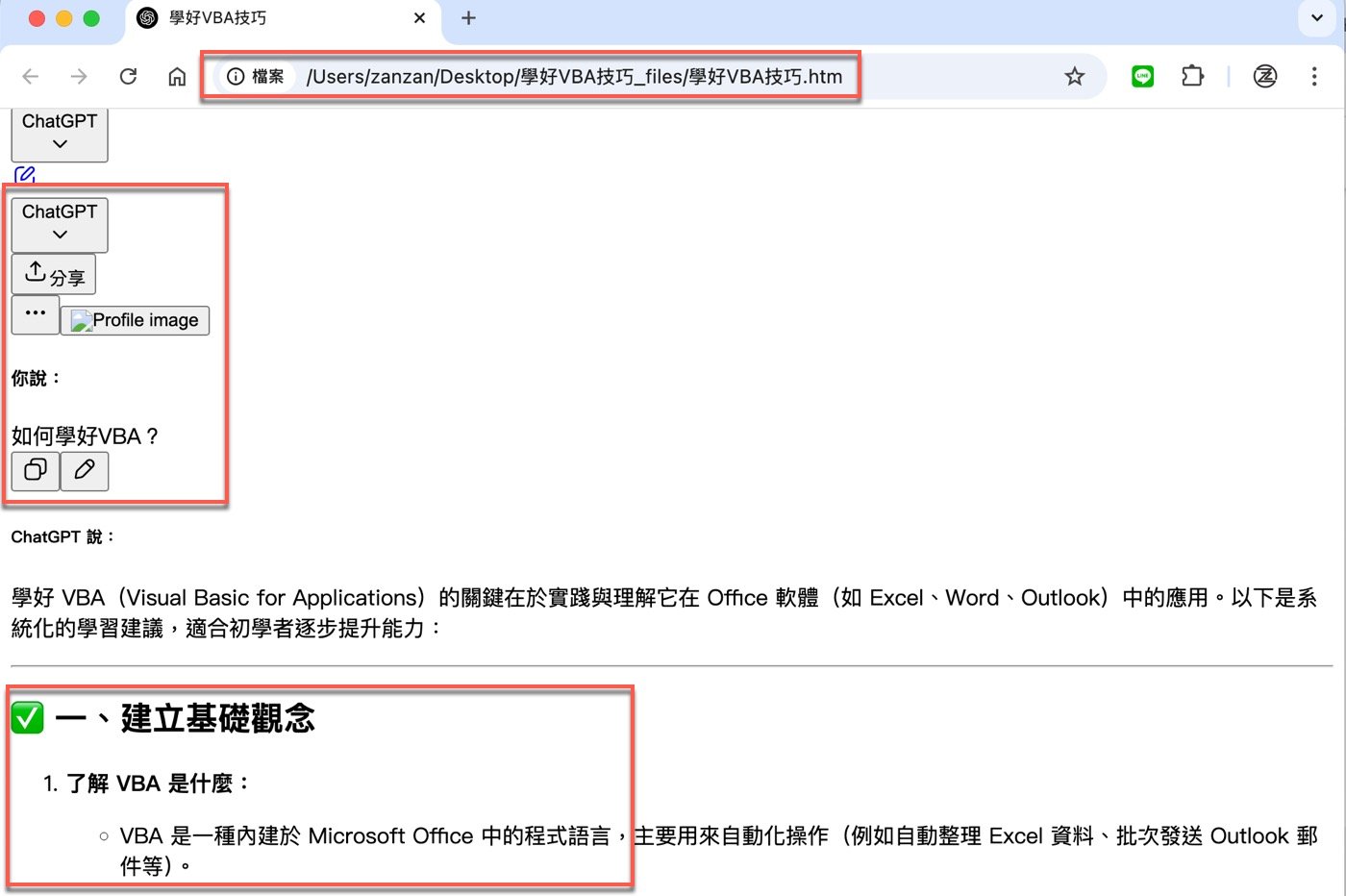 六、沒有樣式網頁