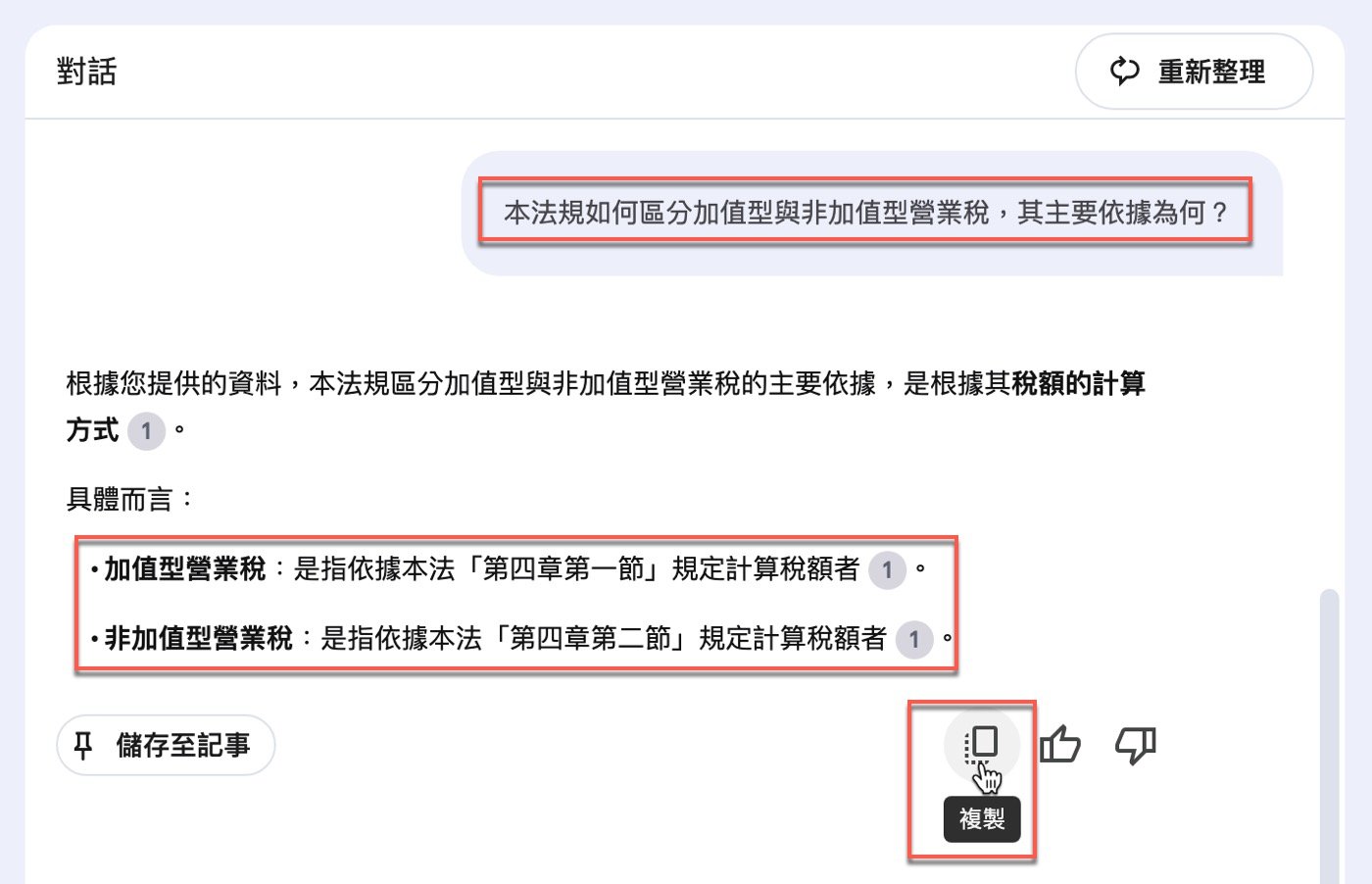 二、如何區分營業稅