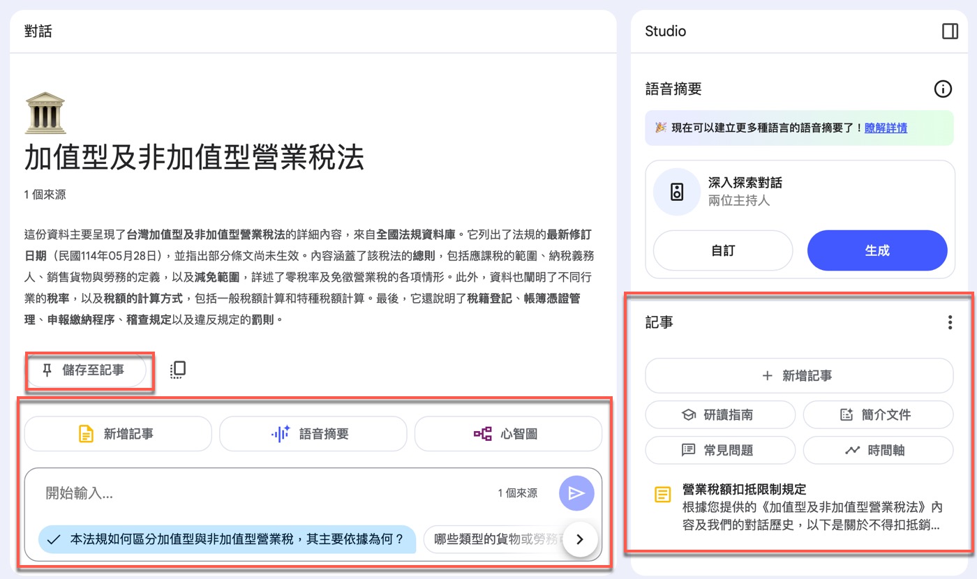 七、重新整理筆記本