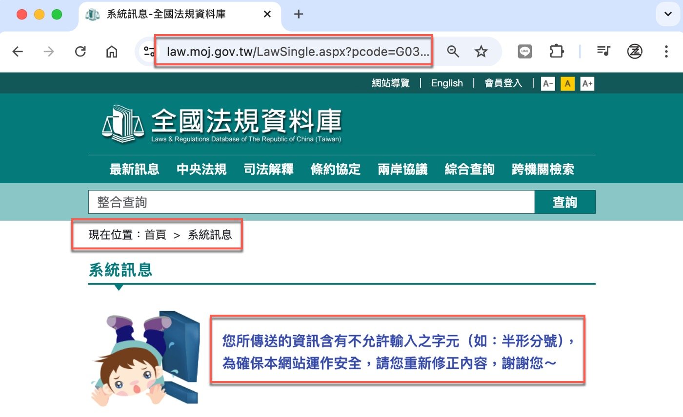 九、系統錯誤訊息
