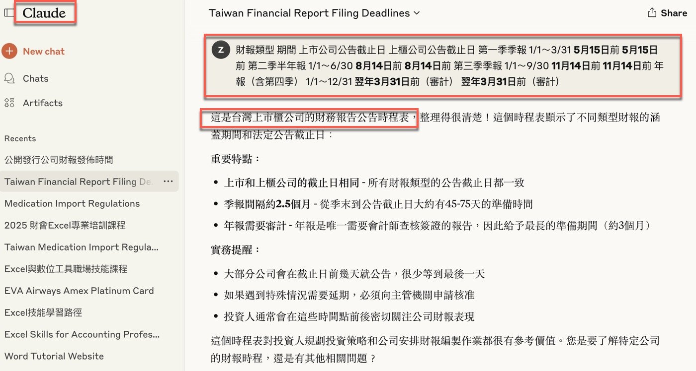 二、提供給AI資料