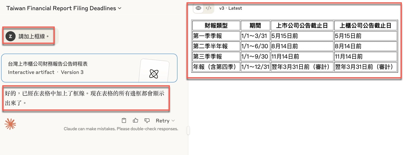 七、HTML樣式修改