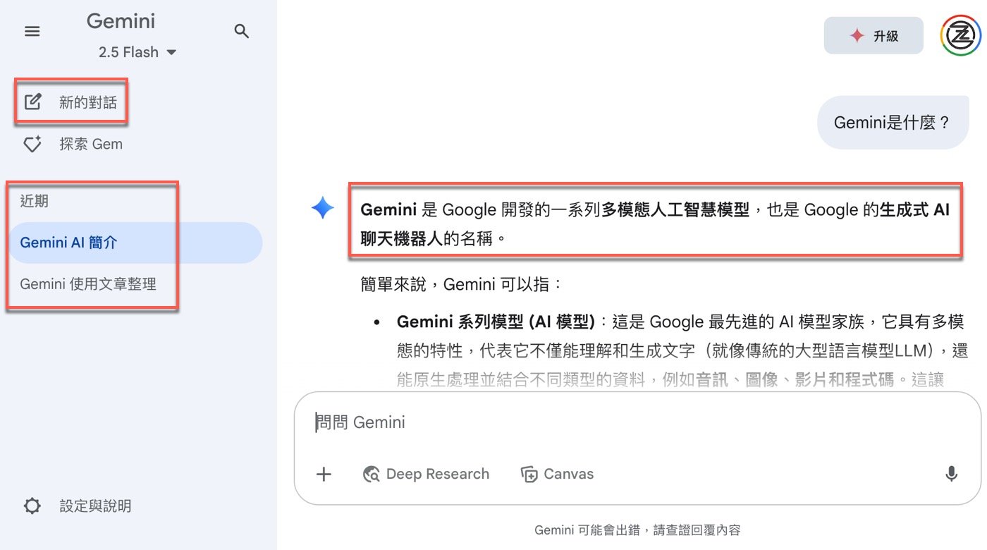 三、Google AI工具