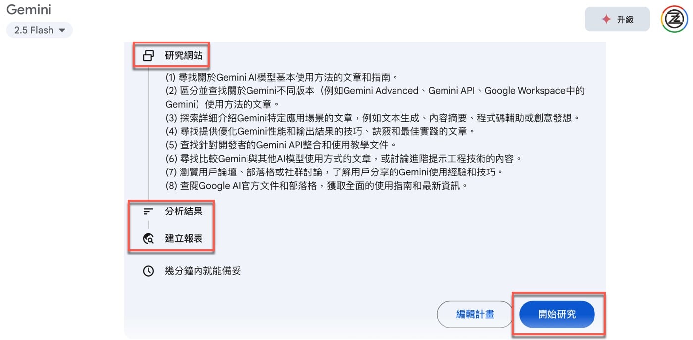 七、搜尋網站分析