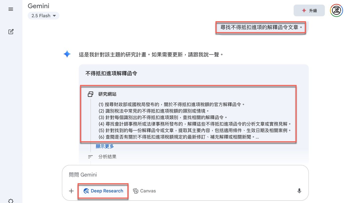 一、不得抵扣進項