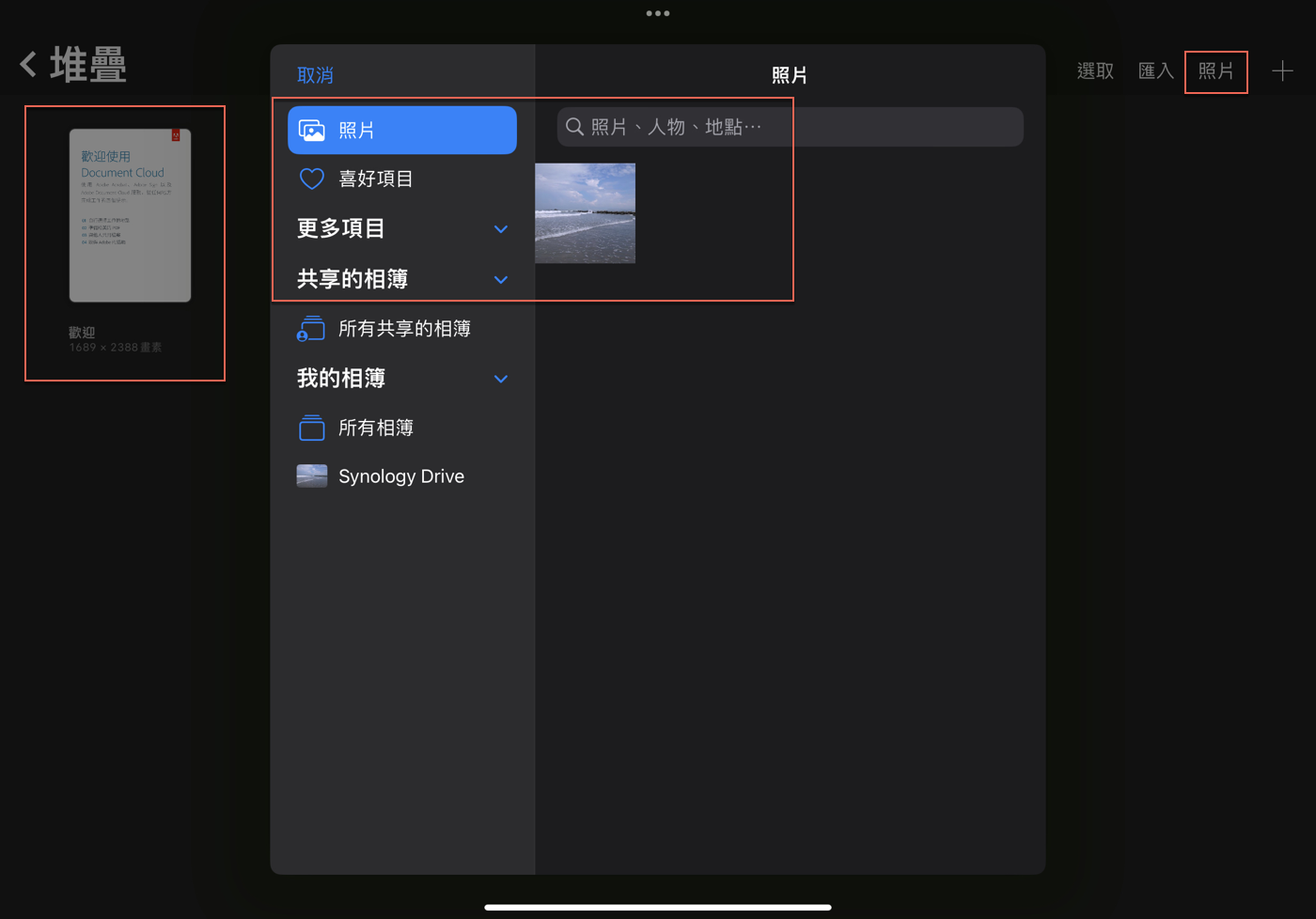 六、加入手機照片
