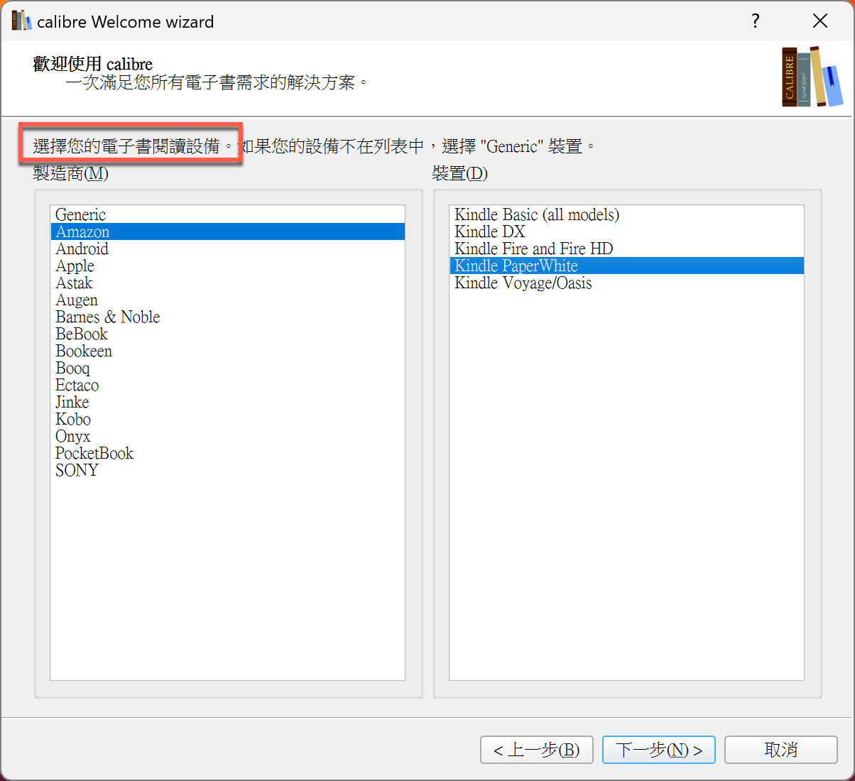 四、電子書閱讀設備
