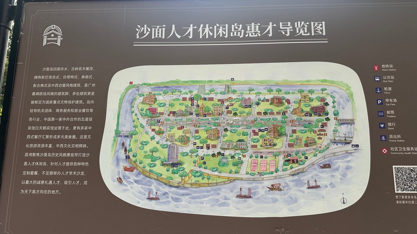 廣州沙面島攻略11：特色與交通資訊