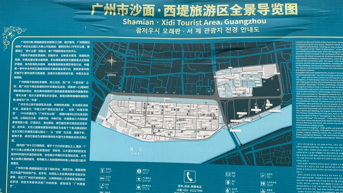 廣州沙面島攻略12：特色與交通資訊