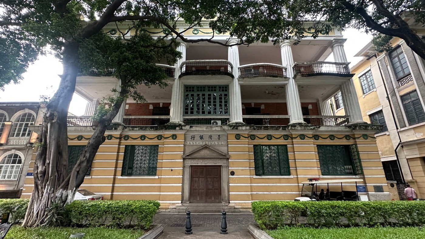 四、台灣銀行舊址2
