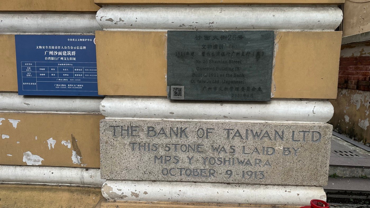四、台灣銀行舊址3