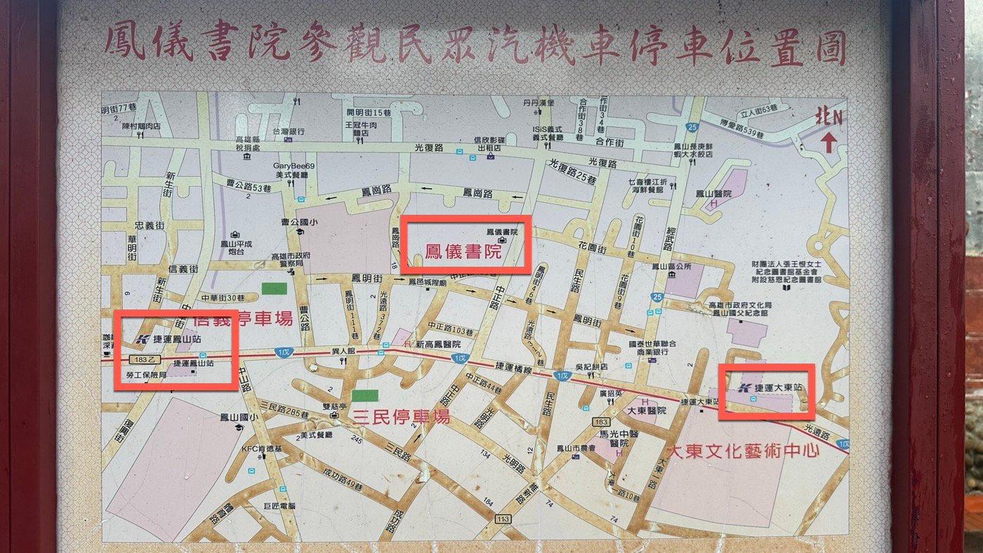一、交通及開放時間1