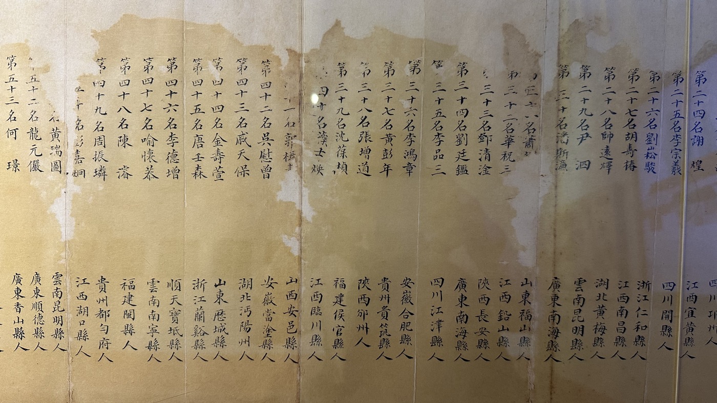 六、古代高普考科舉3