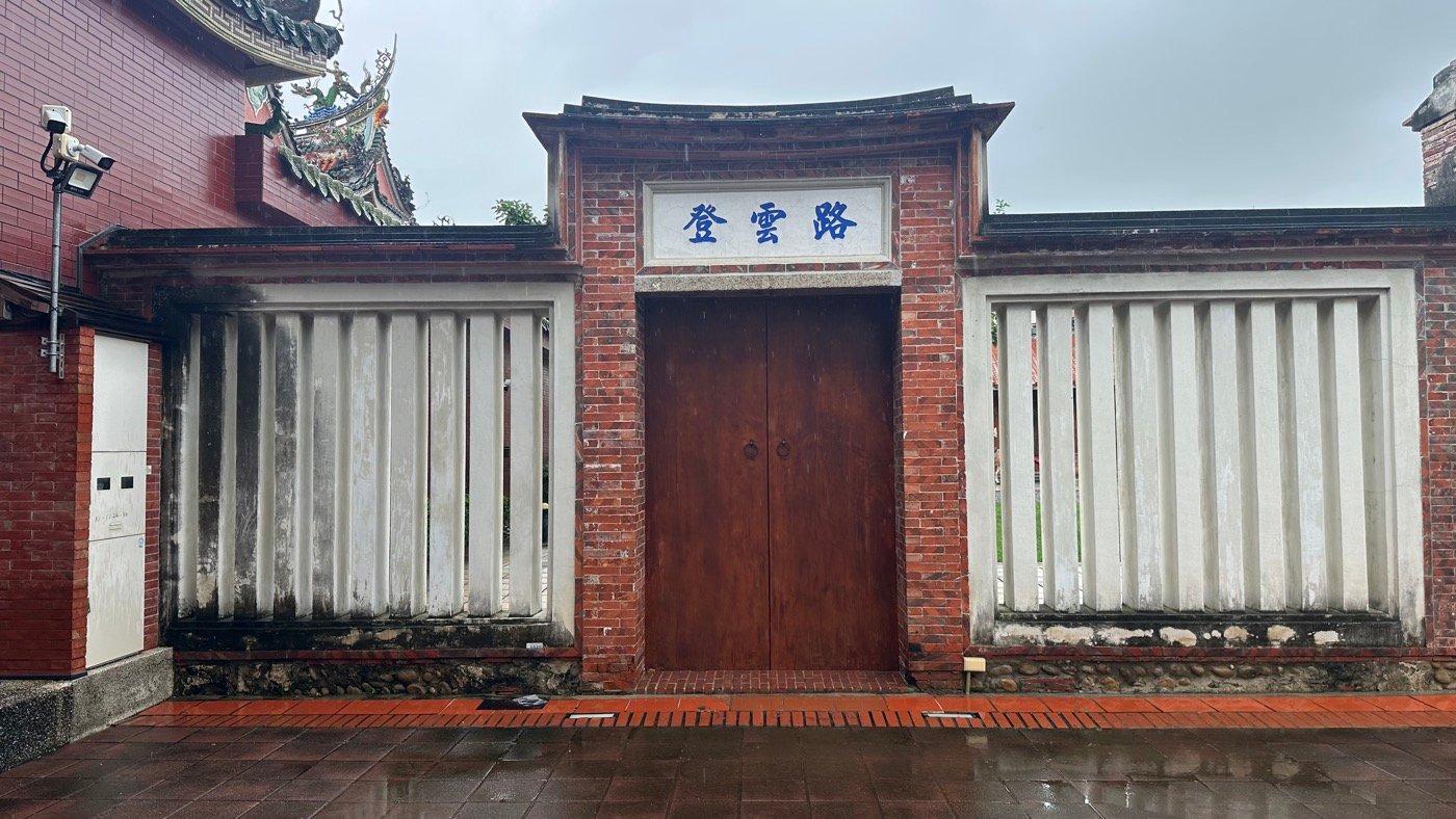 七、鳳儀書院照壁功能1