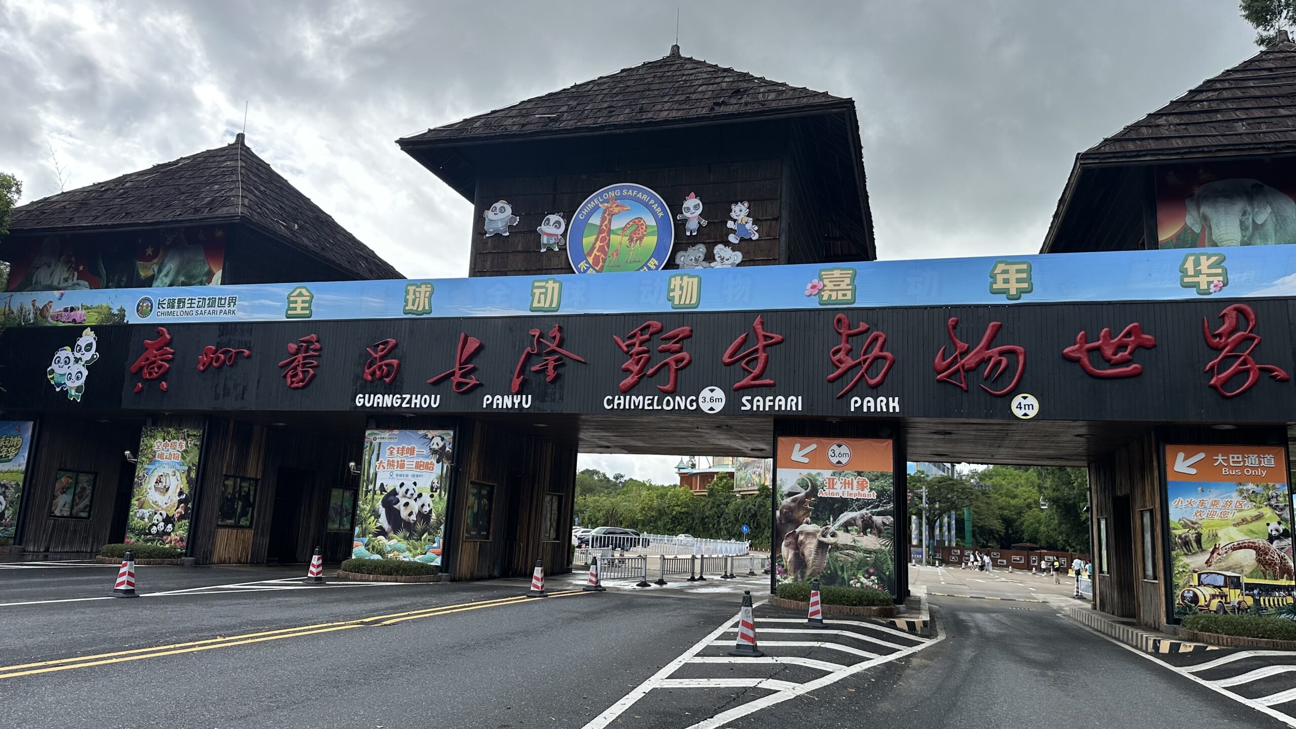 長隆野生動物世界攻略