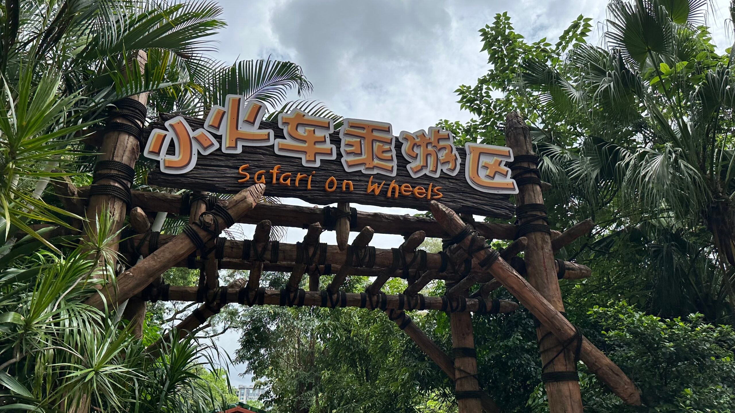 二、坐小火車看動物1