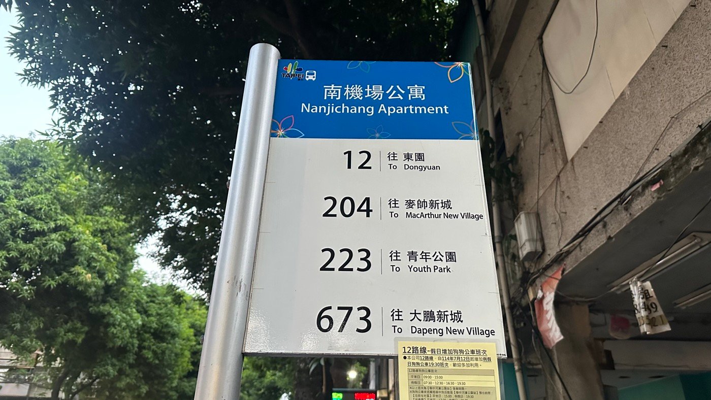 二、南機場夜市怎麼去1