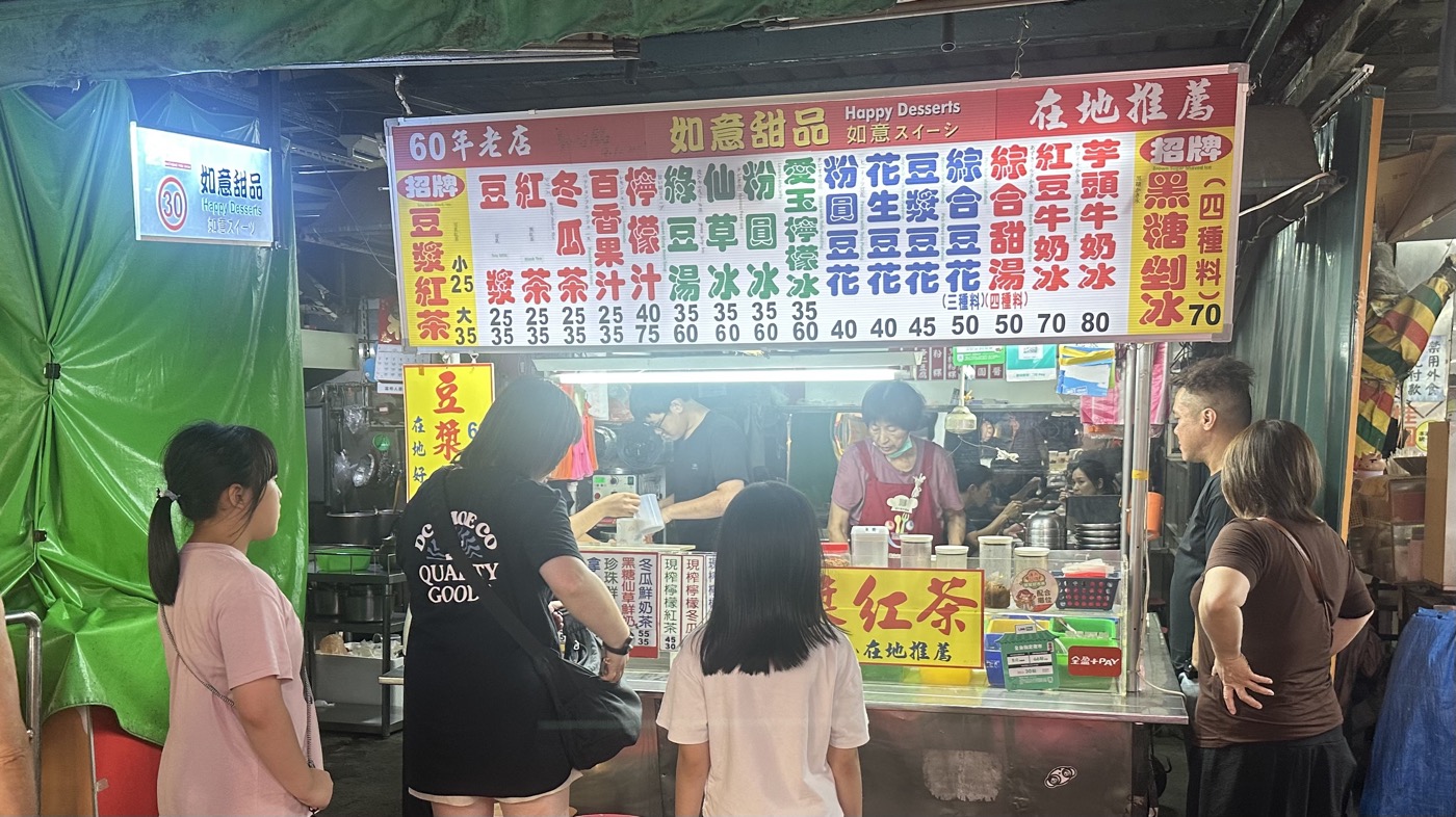 七、如意甜品挫冰1