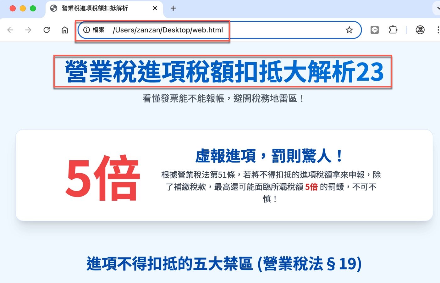 十、瀏覽器電腦網頁