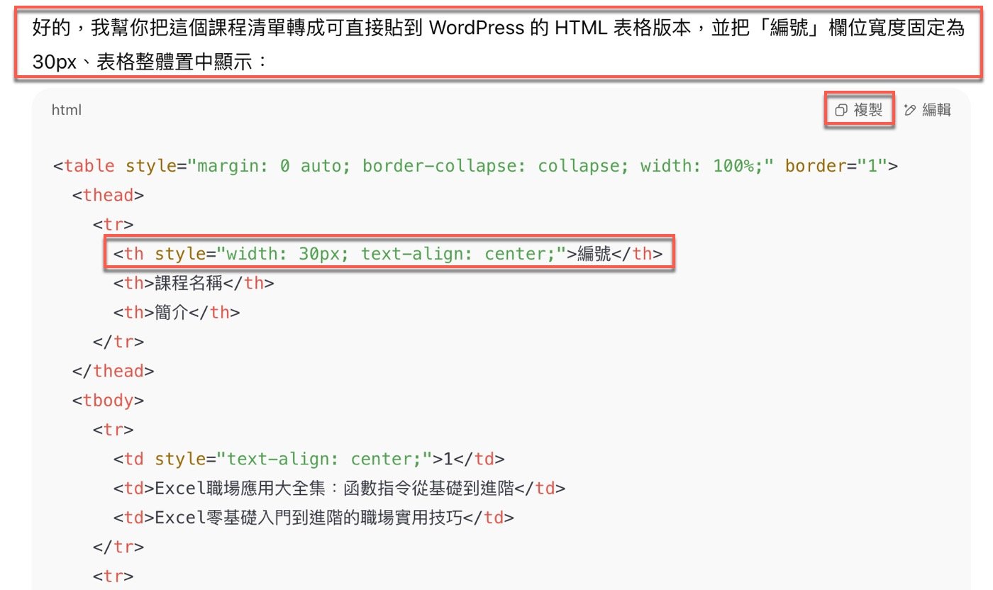 六、HTML程式碼