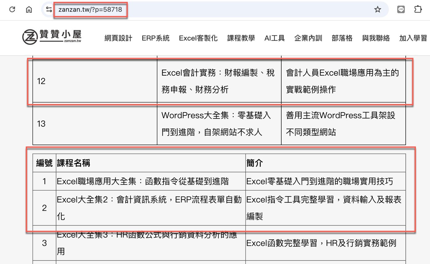八、兩種表格樣式