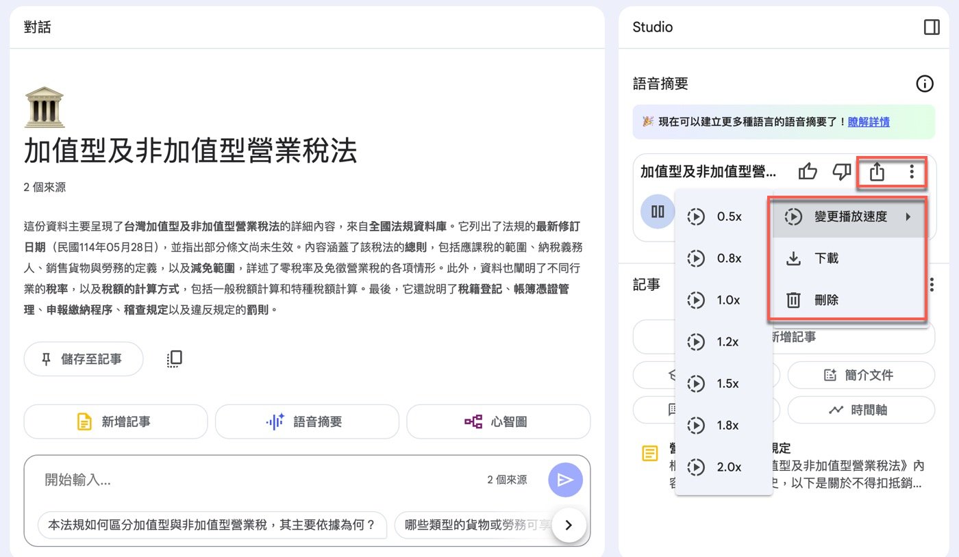 四、變更速度與下載