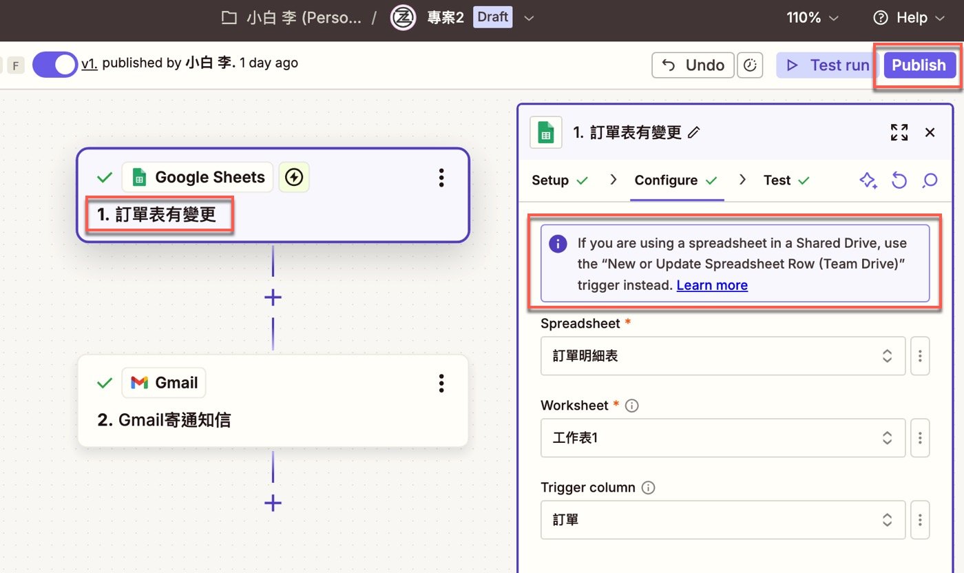 七、更改名稱與發佈