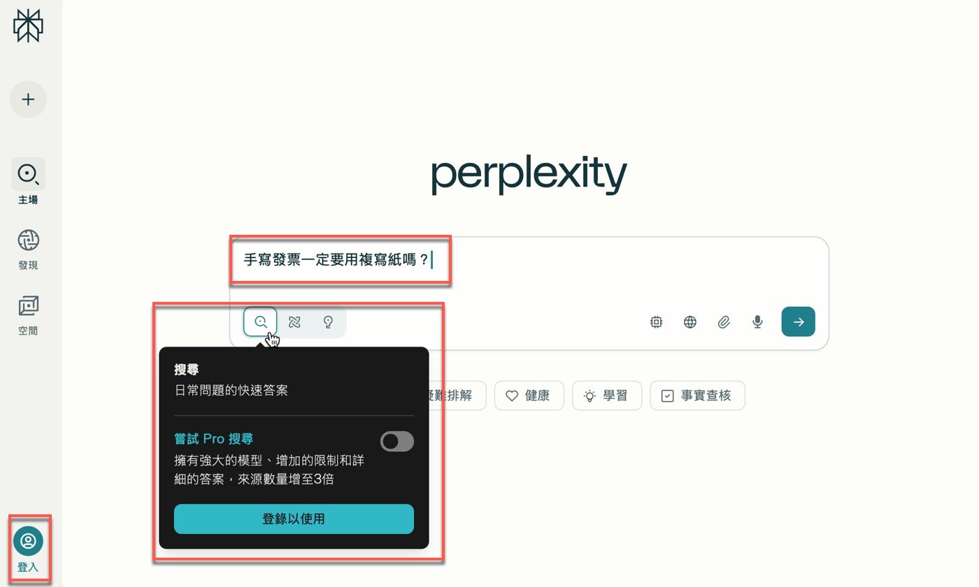 二、輸入搜尋問題