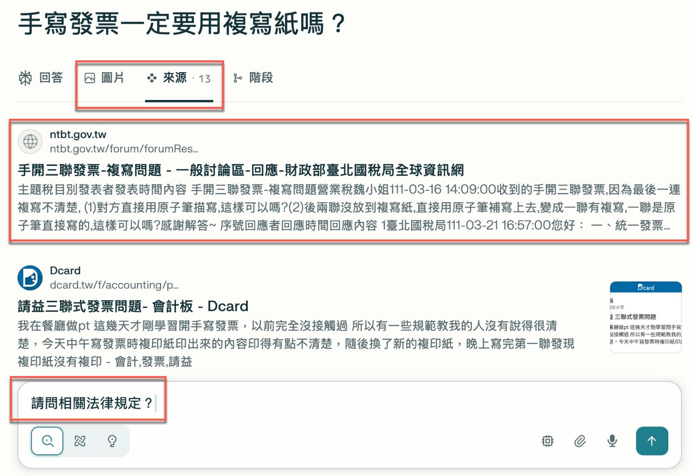 六、圖片與來源內容