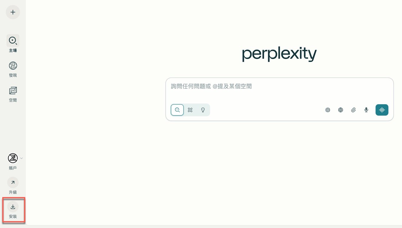 二、安裝應用軟體