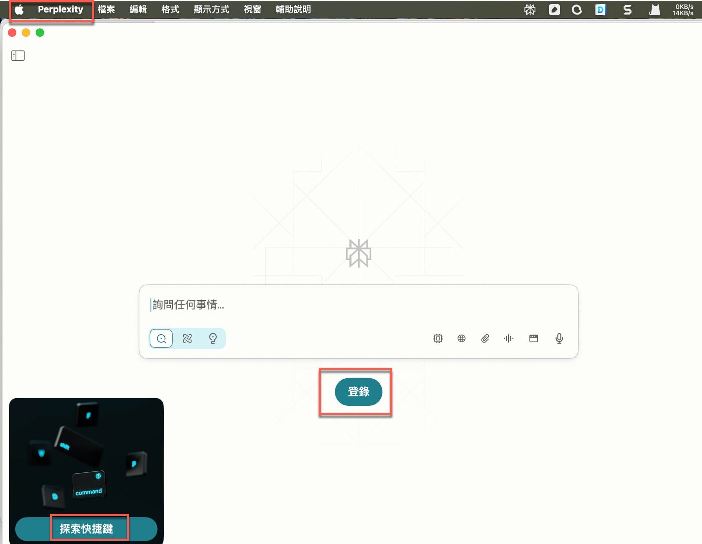 五、Perplexity Mac App