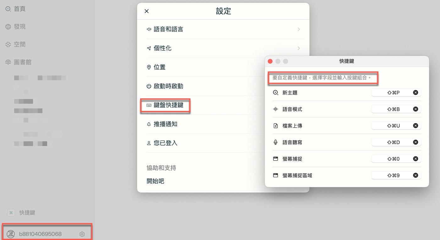 六、登入與基本設定