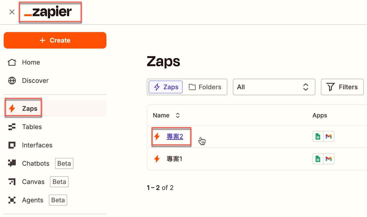 一、已有專案編輯
