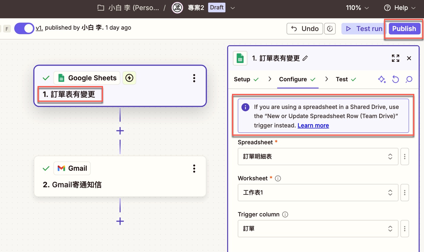 七、更改名稱與發佈