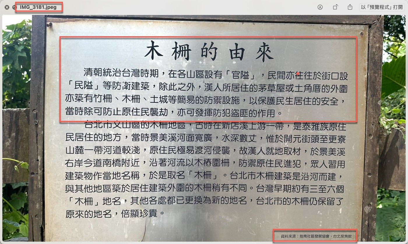 一、景點說明立牌
