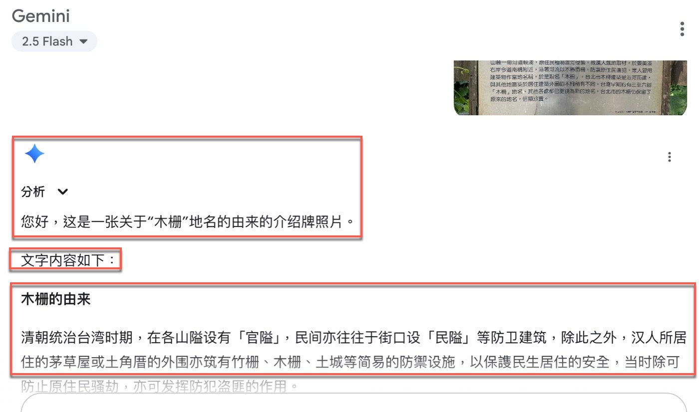 三、解析圖片文字