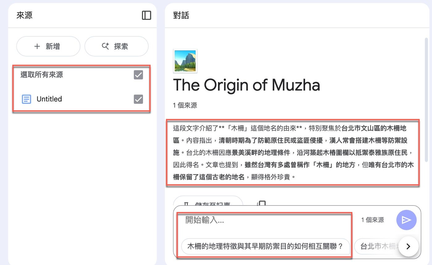 八、來源文件摘要