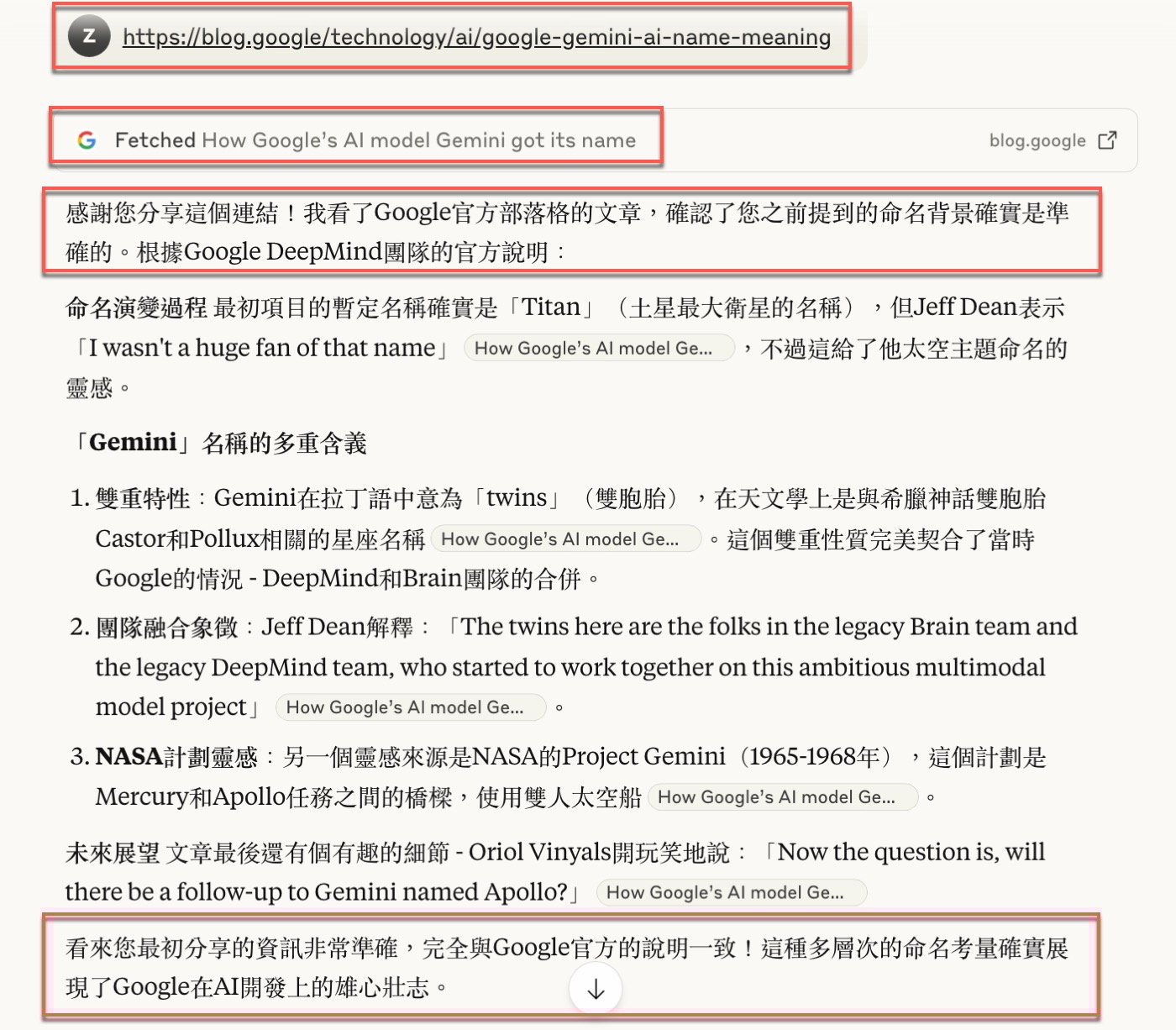 八、資源來源驗證