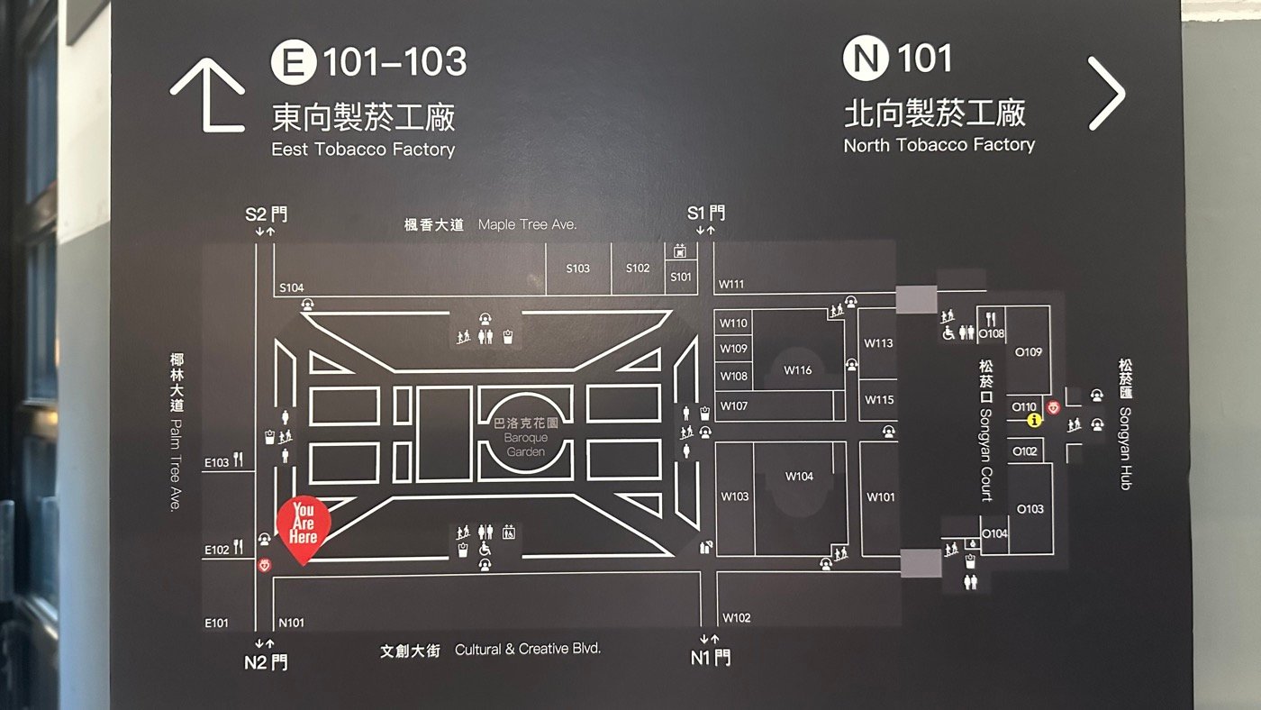 五、松山文創園區地圖2