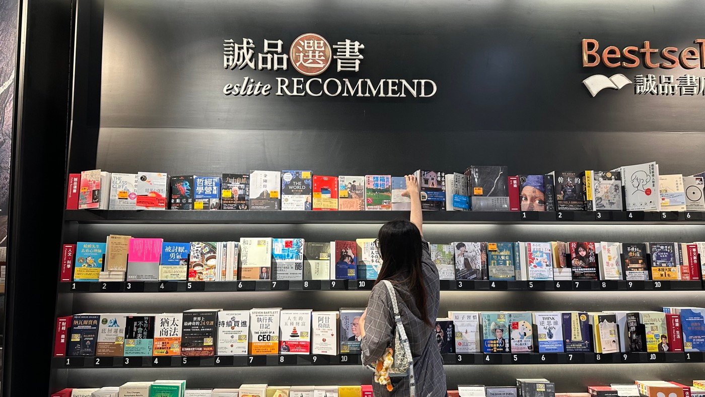 五、誠品松菸書店2