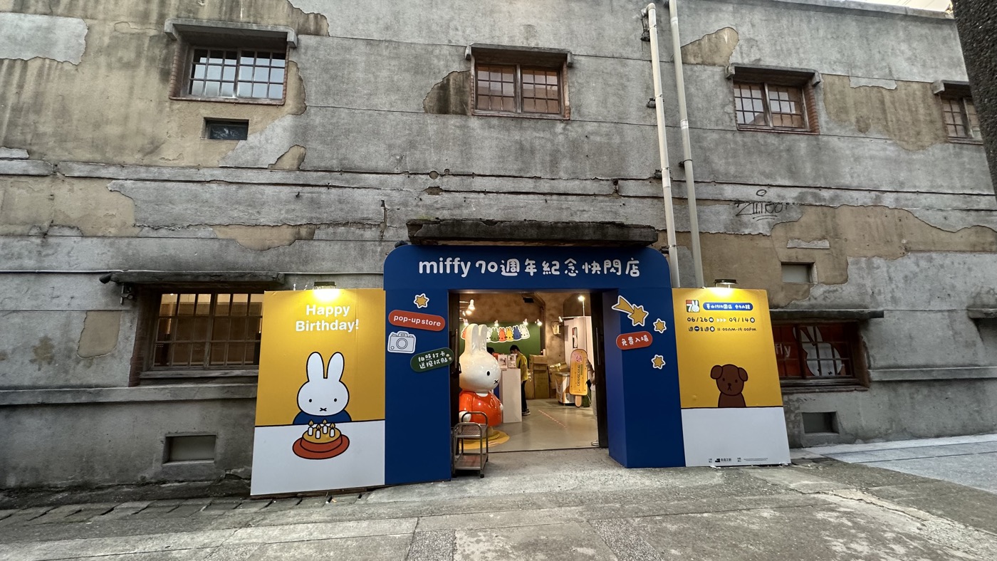 四、華山文創展覽1