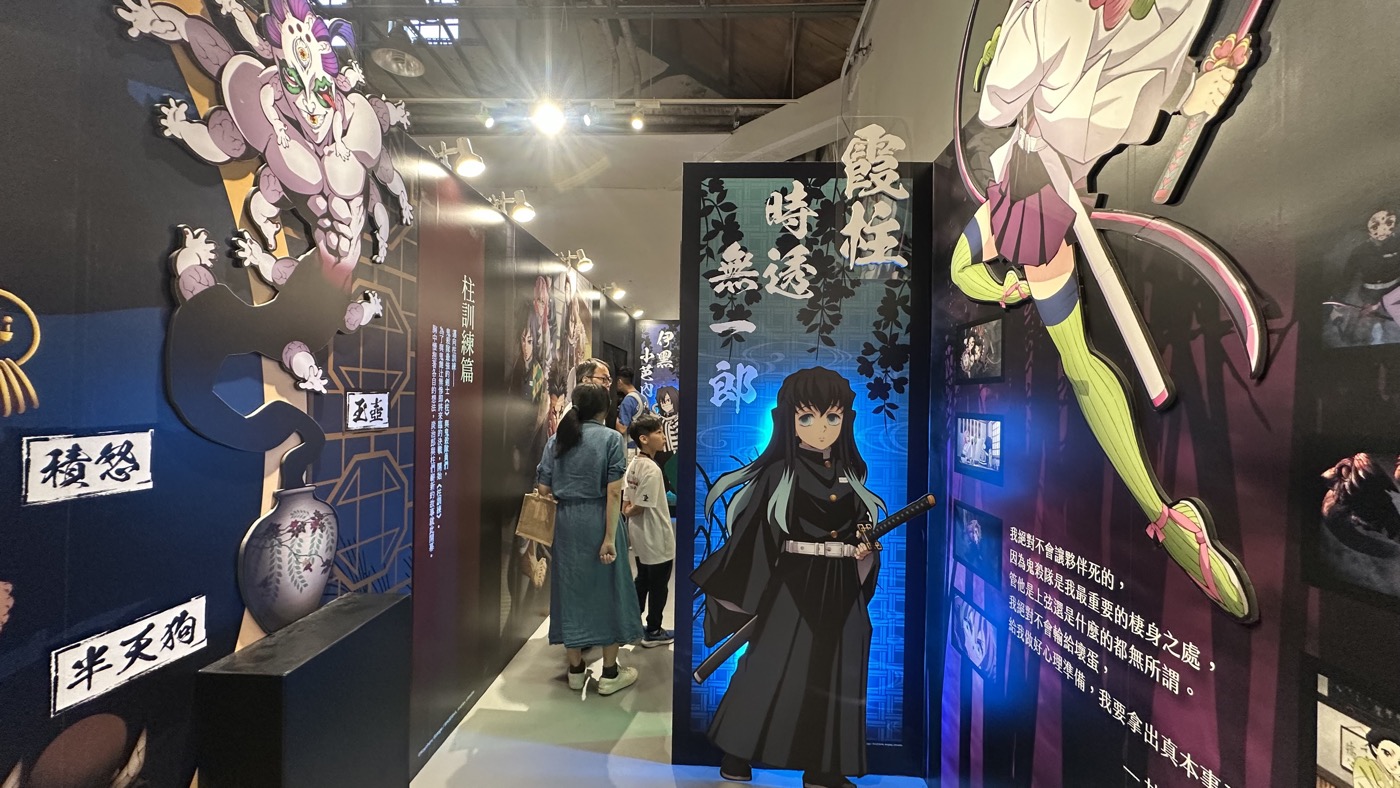 四、華山文創展覽2