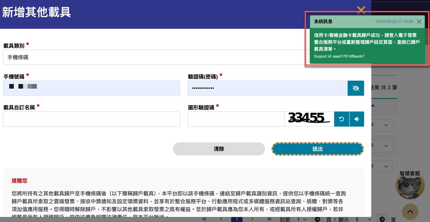 五、新增操作成功