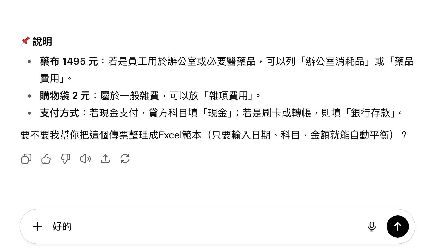 四、會計科目說明