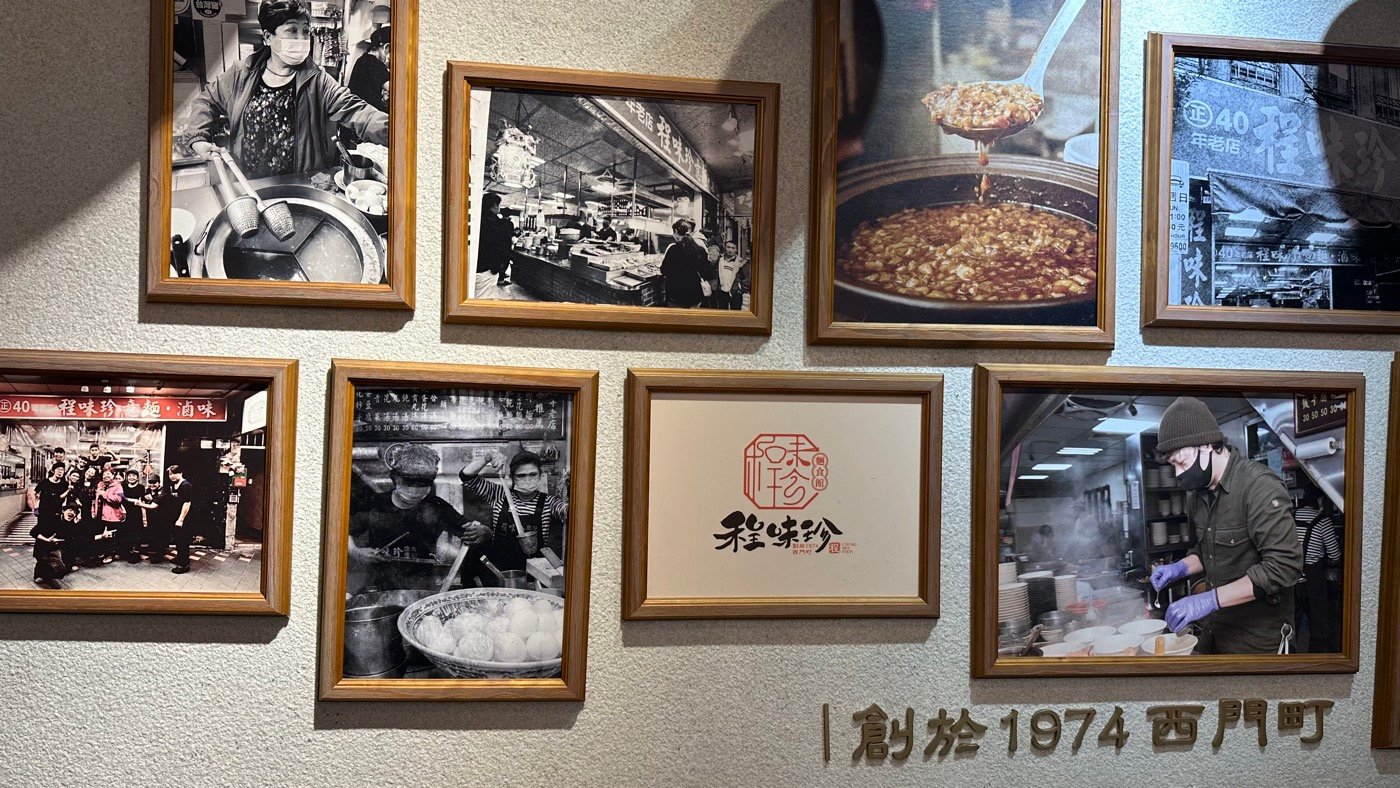 一、西門麵店50年2