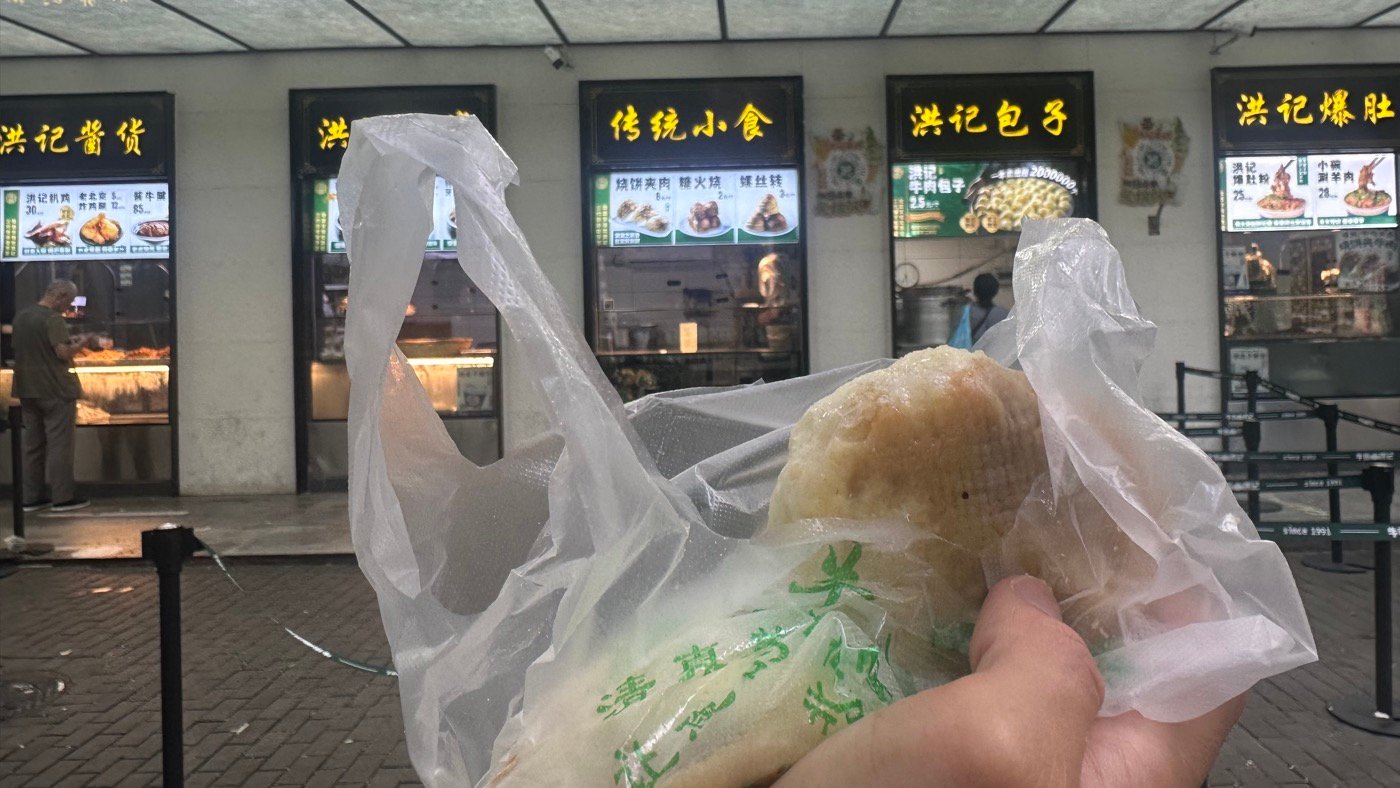 三、牛街洪記包子2