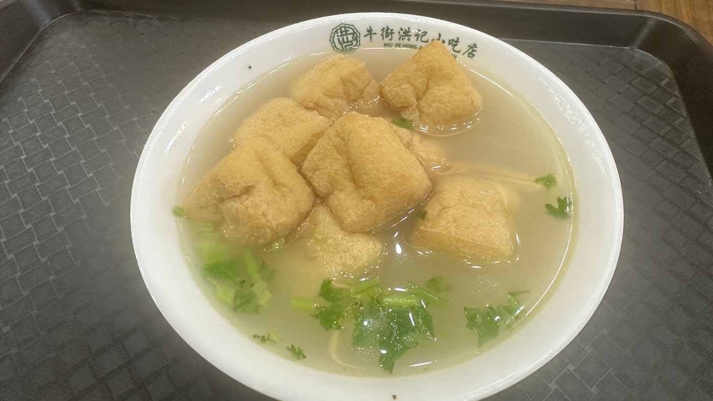 六、熱騰騰豆泡湯